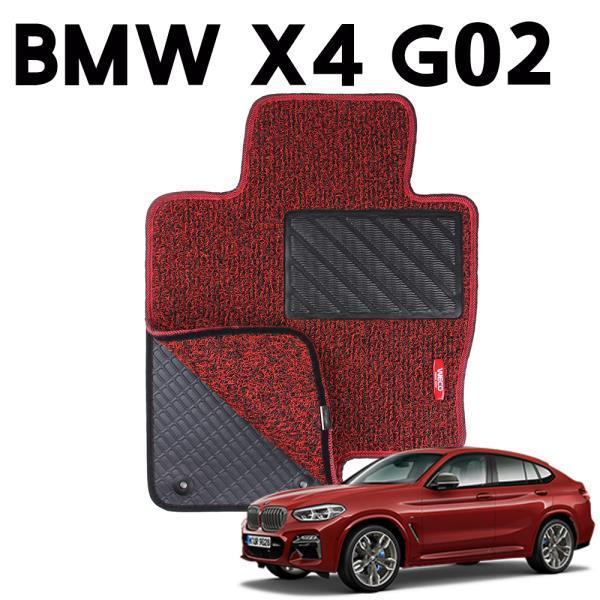 BMW X4 G02 이중 코일 차량용 차 발 깔판 매트 Red