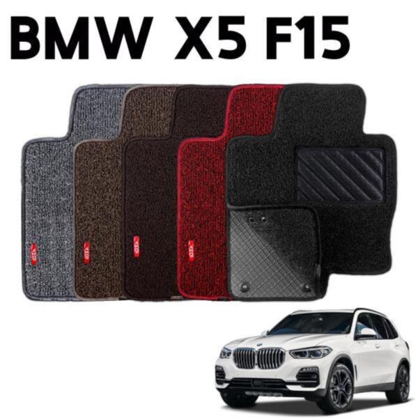 BMW X5 F15 이중 코일 차량용 차 발 깔판 바닥 매트