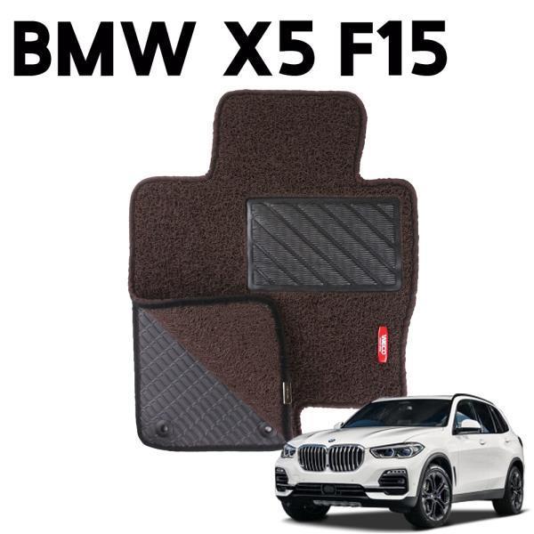 BMW X5 F15 이중 코일 차량 발 깔판 매트 DarkBrown