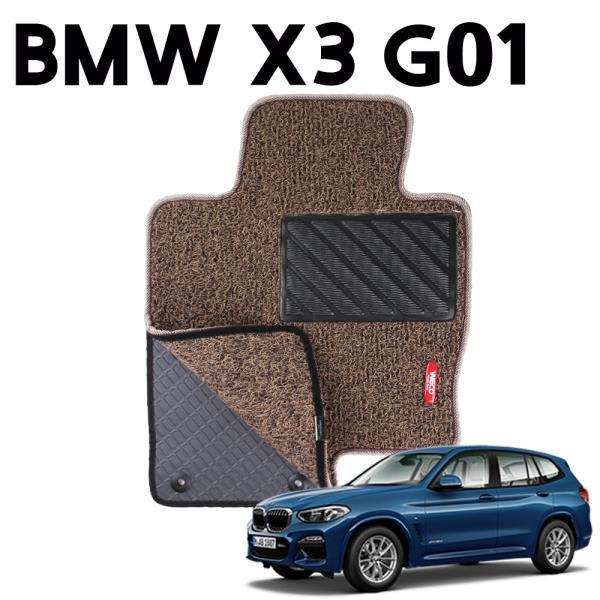 BMW X3 G01 이중 코일 차량용 차 발 깔판 매트 Brown