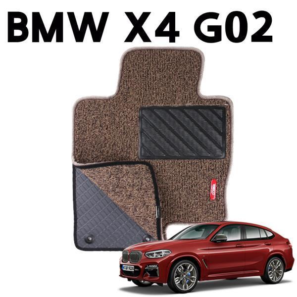 BMW X4 G02 이중 코일 차량용 차 발 깔판 매트 Brown