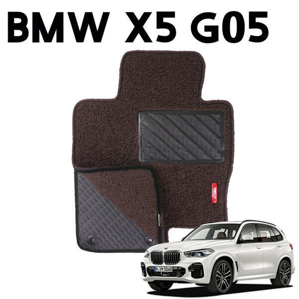 BMW X5 G05 이중 코일 차량 발 깔판 매트 DarkBrown