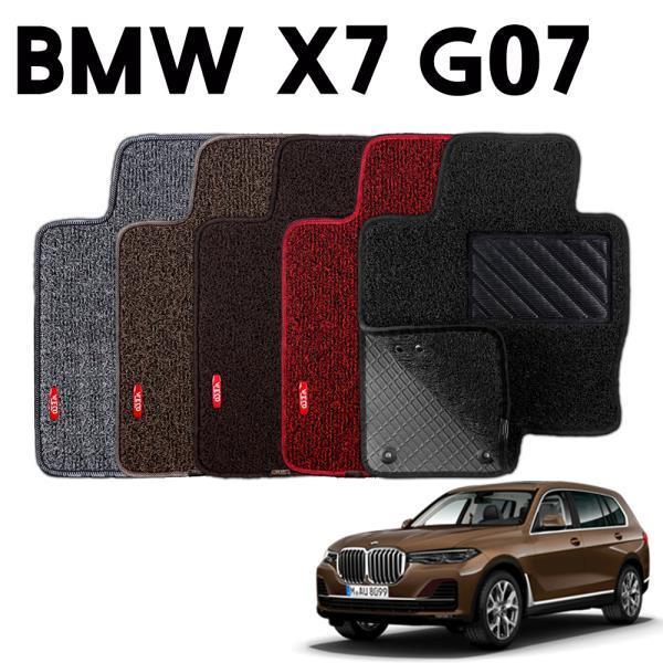 BMW X7 G07 이중 코일 차량용 차 발 깔판 바닥 매트