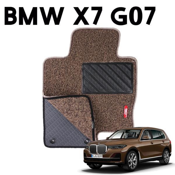 BMW X7 G07 이중 코일 차량용 차 발 깔판 매트 Brown