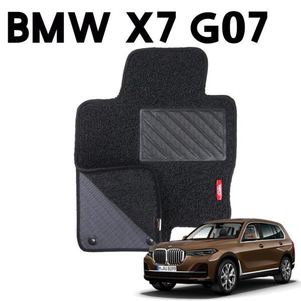 BMW X7 G07 이중 코일 차량용 차 발 깔판 매트 black