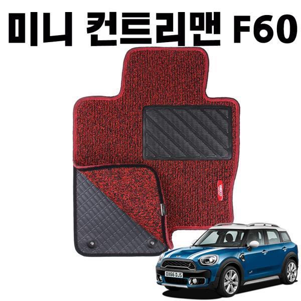 미니 컨트리맨 F60 이중 코일 차량 발 깔판 매트 Red