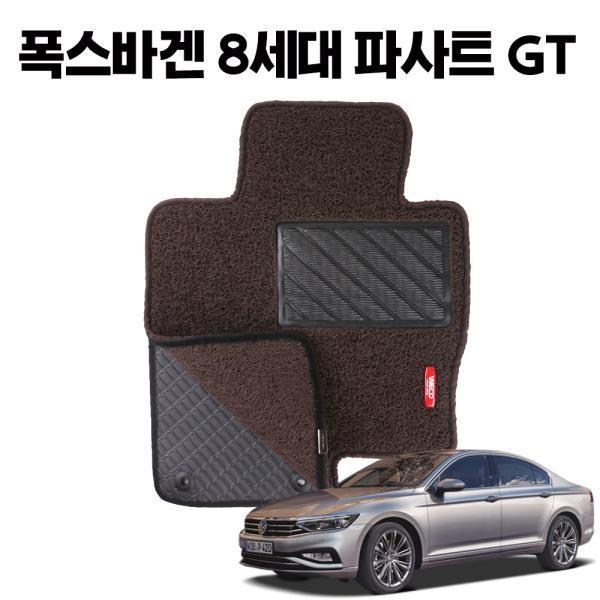 파사트 GT 이중 코일 차량 차 발 깔판 매트 DarkBrown