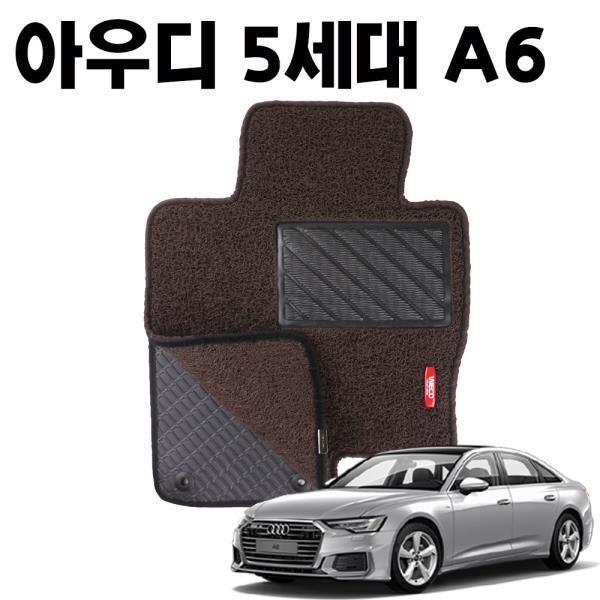 아우디 5세대 A6 이중 코일 차량 깔판 매트 DarkBrown