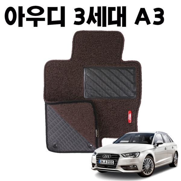 아우디 A3 이중 코일 차량 차 발 깔판 매트 DarkBrown