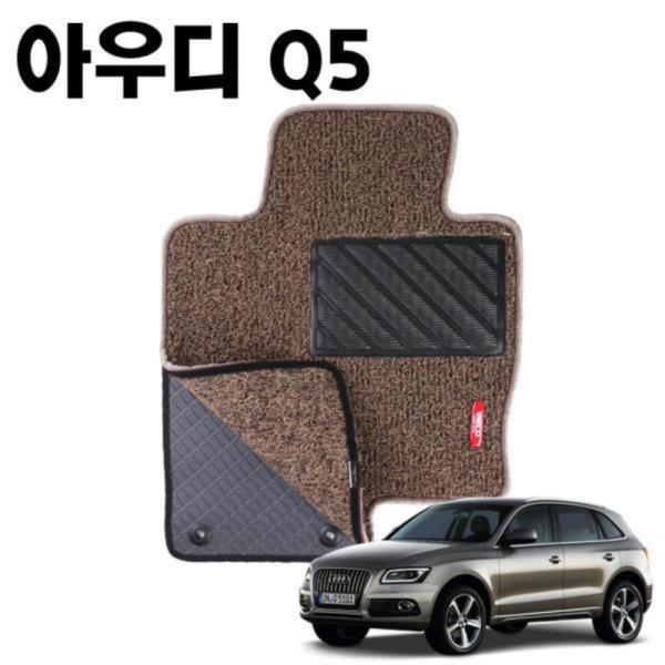 아우디 Q5 이중 코일 차량용 차 발 깔판 매트 Brown