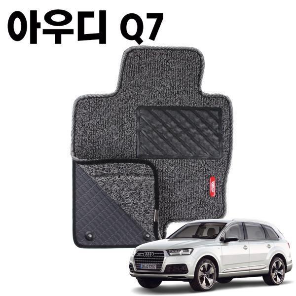 아우디 Q7 이중 코일 차량용 차 발 깔판 매트 Gray