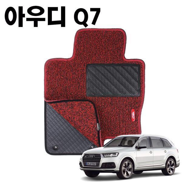 아우디 Q7 이중 코일 차량 발 깔판 바닥 매트 Red