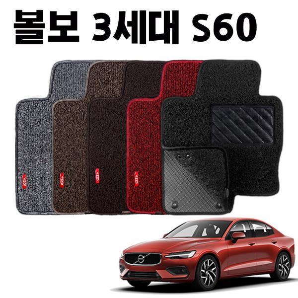 볼보 S60 이중 코일 차량 차 발 깔판 바닥 카 매트