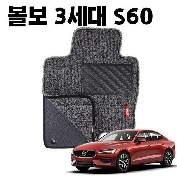 볼보 S60 이중 코일 차량용 차 발 깔판 카 매트 Gray