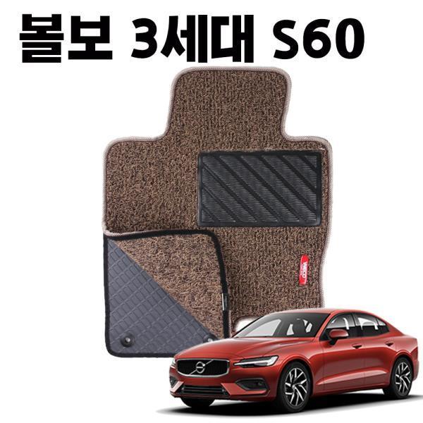 볼보 S60 이중 코일 차량용 차 발 깔판 카 매트 Brown