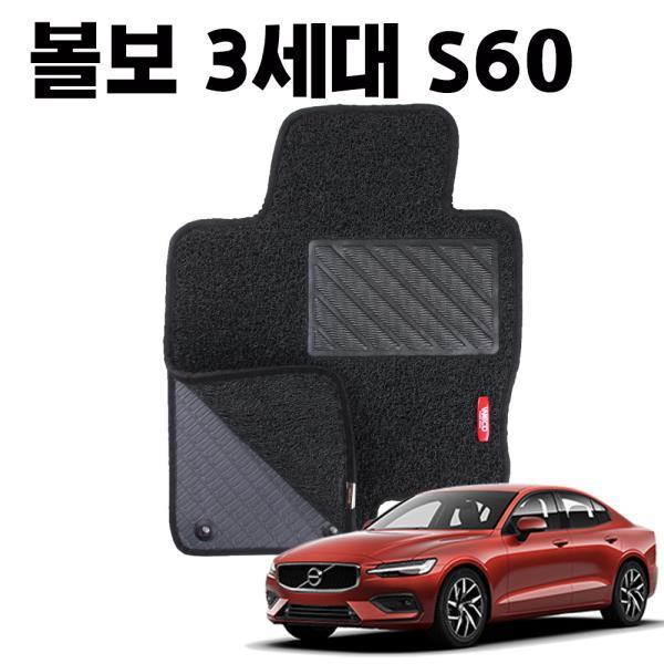 볼보 S60 이중 코일 차량용 차 발 깔판 카 매트 black