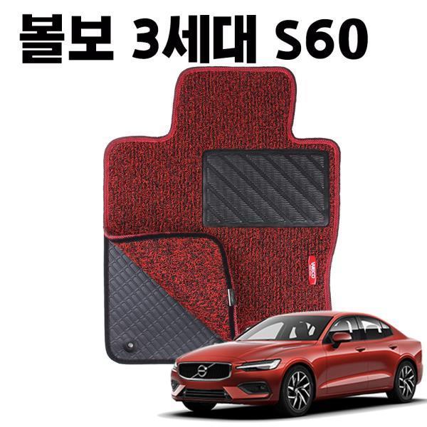 볼보 S60 이중 코일 차량용 차 발 깔판 카 매트 Red