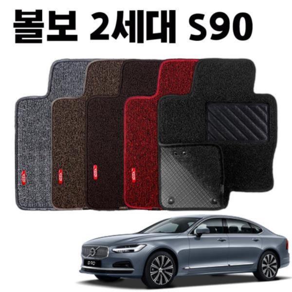 볼보 S90 이중 코일 차량 차 발 깔판 바닥 카 매트