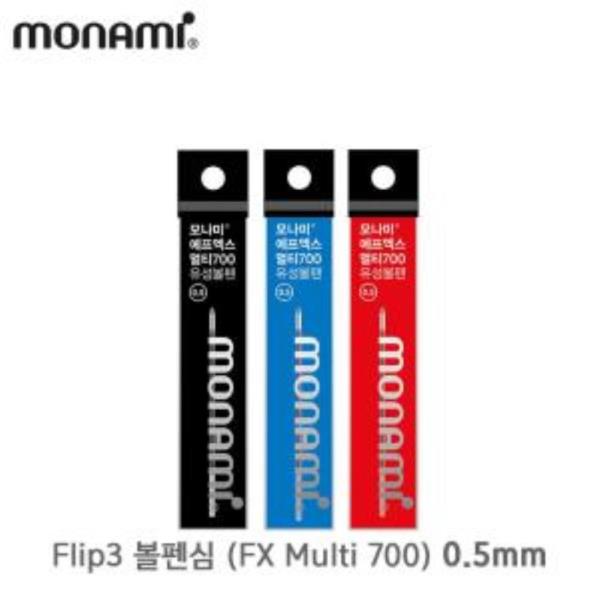 모나미 플립 3색 볼펜 리필심 FX Multi 700 0.5mm