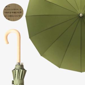 대형 장우산 내담쇼핑몰 예쁜우산 우산 튼튼한 파스텔 패션 핸들 각인 나만의 마카롱