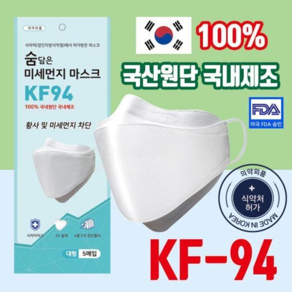 kf94 마스크 숨쉬기편한 직장인 마스크 대형100매