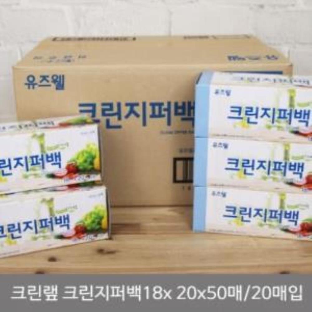 크린랲 유즈웰 크린 지퍼백 18x20cm 50매 20개입 지퍼팩 대용량지퍼백 중형