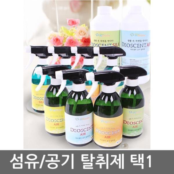 데오센트 500ml 공기탈취제