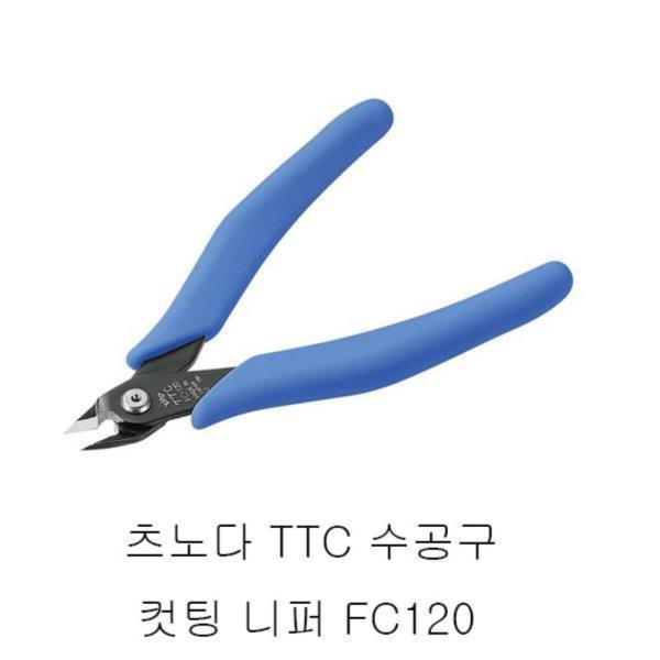 츠노다 TTC 수공구 컷팅 니퍼 FC120