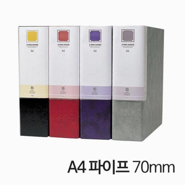 합지 바인더 2공 파이프 A4 70mm