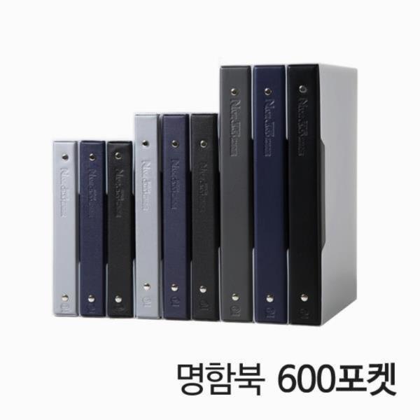 고급 고주파 명함북 600포켓 명함첩 명함집