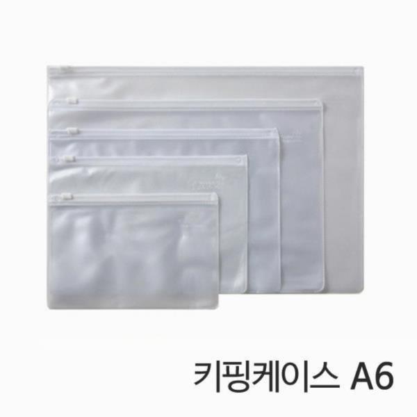 키핑 케이스 A6 일자형