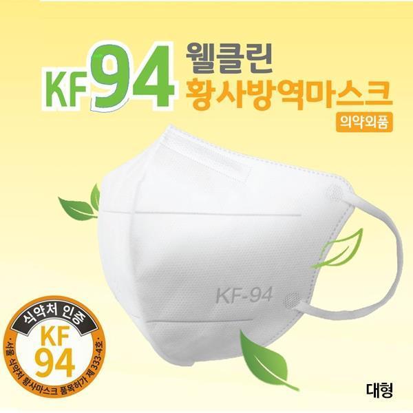 kf94 마스크 새부리형 방역마스크 1매