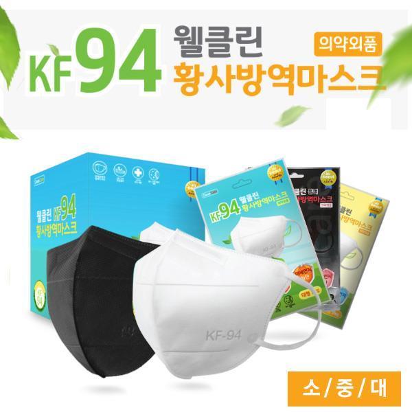 kf94 마스크 새부리형 방역마스크 MB필터 50매