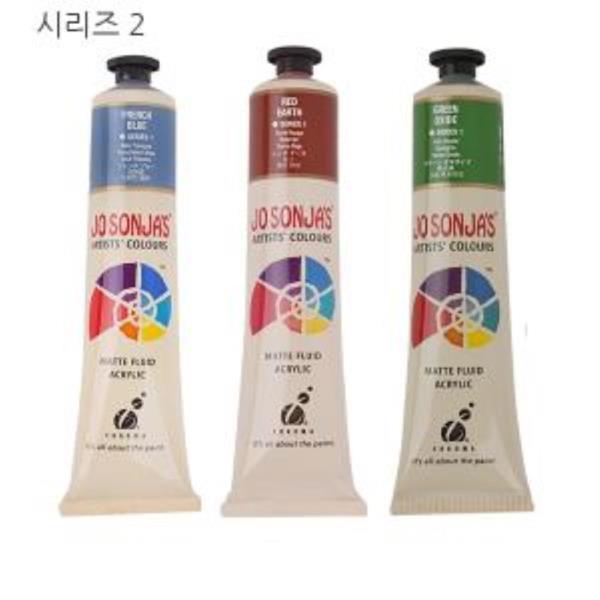 조소냐 아티스트 아크릴물감 75ml 시리즈 2