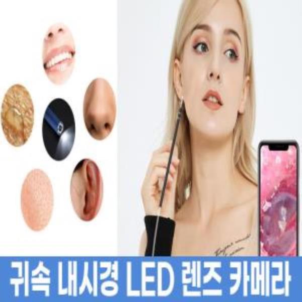 스마트폰 귀내시경 귀이개 귀청소 귀파개 이어클리너