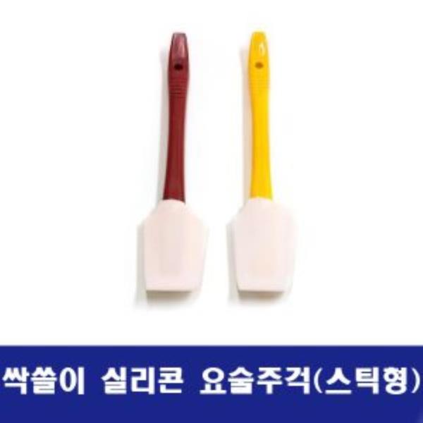 싹쓸이 실리콘 (더블타입) 알뜰주걱/실리콘/요술주걱