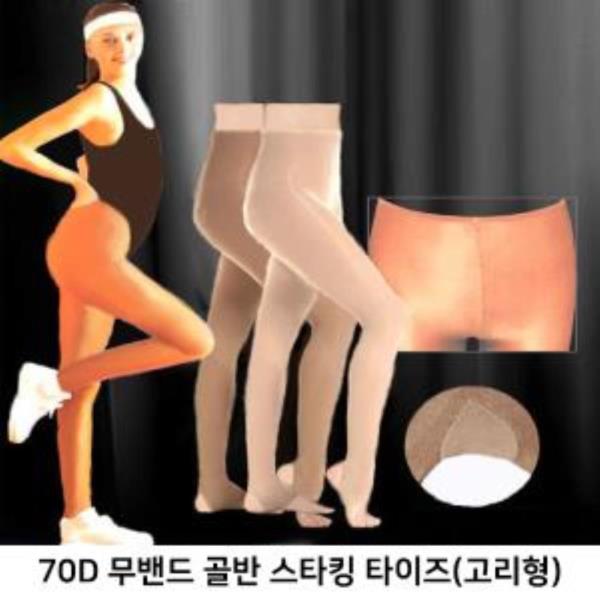 SOHO DANCE 70D 무밴드 골반타이즈 스타킹(고리형)