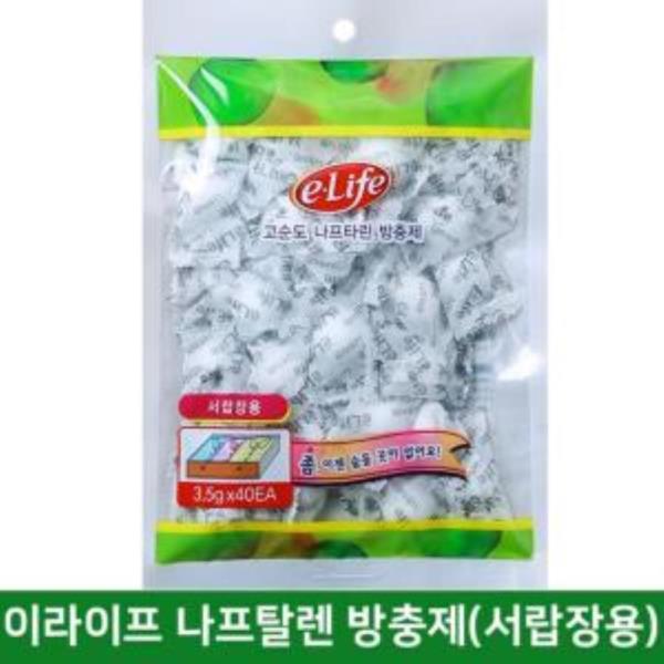 롯데 나프타린 방충제 서랍장용 3.5g (1봉 40개입)