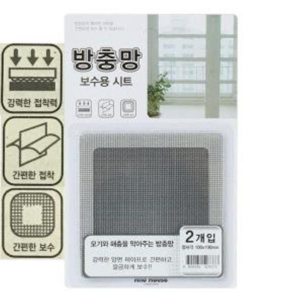 방충망 보수용시트 (대) 2개입 100mm X 100mm