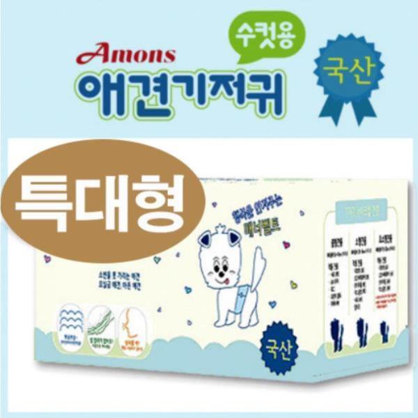 아몬스 수컷용 애견기저귀/매너패드(10매입)-특대형