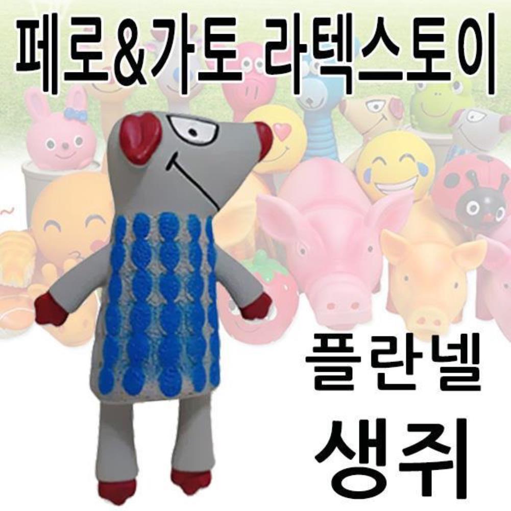 페로가토 라텍스 토이 플란넬 생쥐 블루 강아지장난감 강아지용품 반려동물