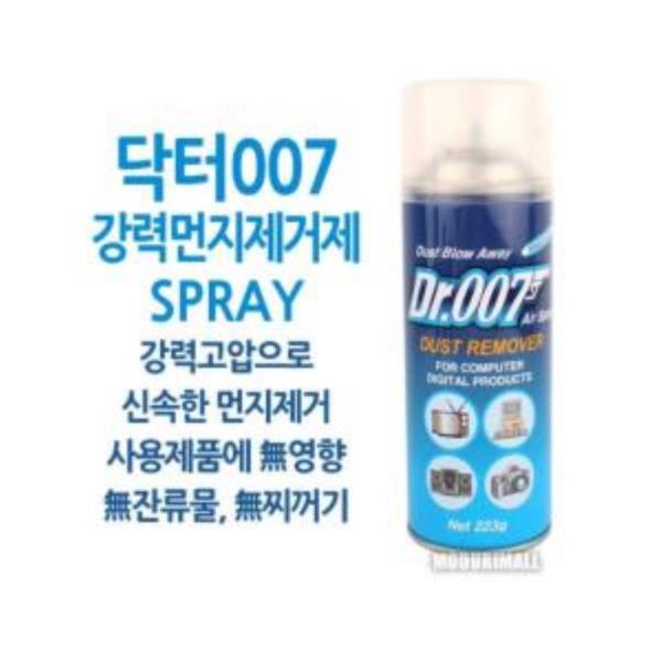 Dr 007 강력먼지제거제 1개