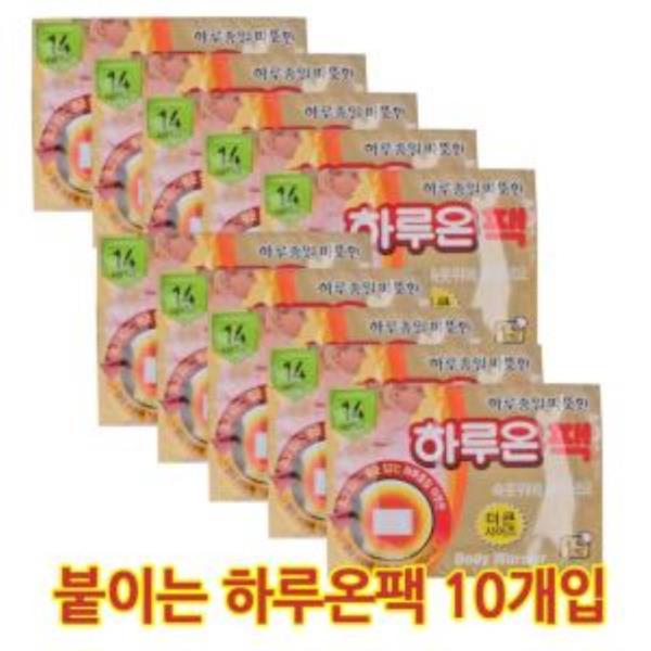 붙이는 하루온 핫팩 10매입