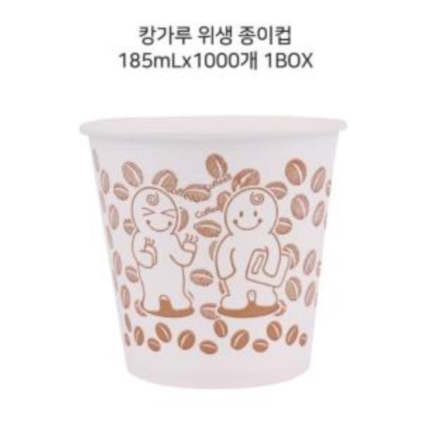 캉가루 1회용컵종이컵 185mlx1000개 1BOX