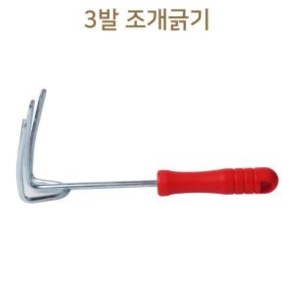 삼발 조개긁기 여름갯벌놀이