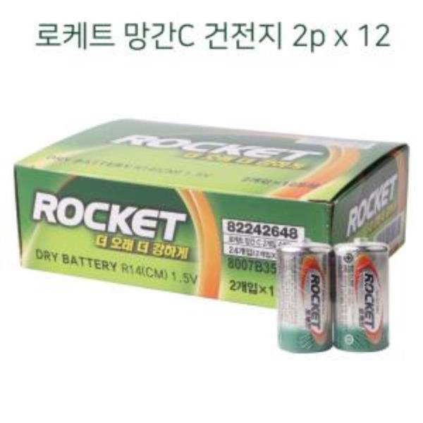 로케트 망간 건전지C 15V R14CM 24p