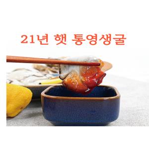 바바상점 통영생굴 햇굴 1kg 횟감용 통영굴 당일작업