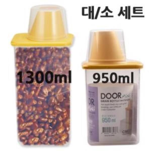 잡곡통 사각 950/1300ml 세트