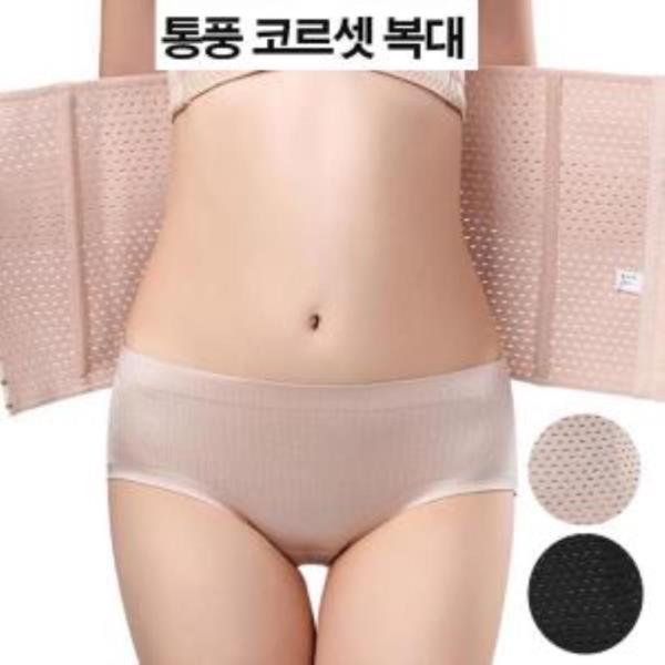 보정속옷 뱃살 꽉 조여주는 통풍 코르셋 복대 LD-139