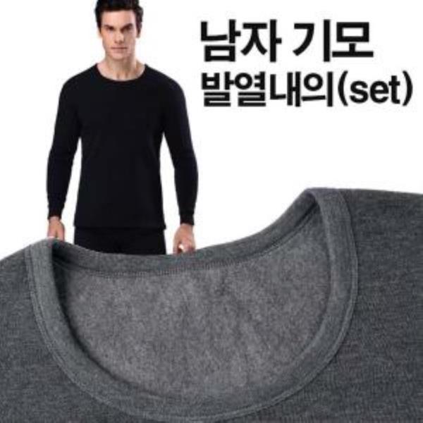 히트 핫 뜨거운 내복 남자 발열내의(SET) LD-163